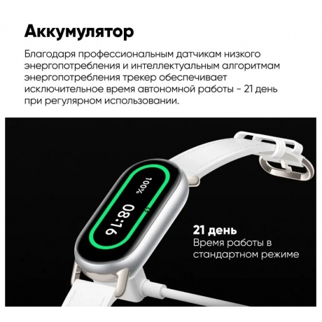 Умные часы Xiaomi Smart Band 9 (BHR8340GL) Glacier Silver - фото 12