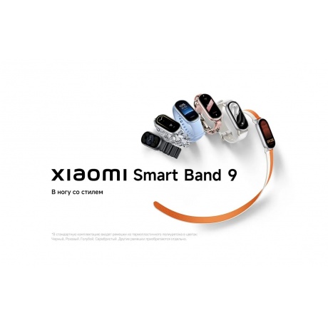 Умные часы Xiaomi Smart Band 9 (BHR8340GL) Glacier Silver - фото 24