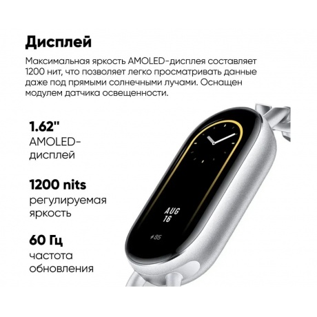 Умные часы Xiaomi Smart Band 9 (BHR8340GL) Glacier Silver - фото 25