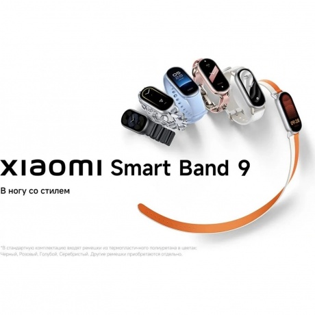 Умные часы Xiaomi Smart Band 9 (BHR8340GL) Glacier Silver - фото 27