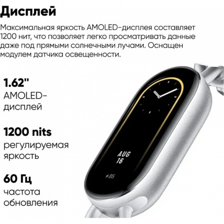 Умные часы Xiaomi Smart Band 9 (BHR8340GL) Glacier Silver - фото 28