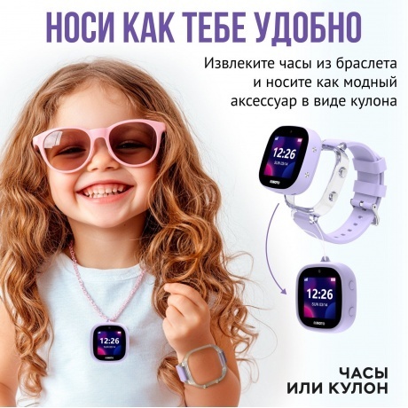 Детские умные часы Aimoto Crystal 4G Violet - фото 13