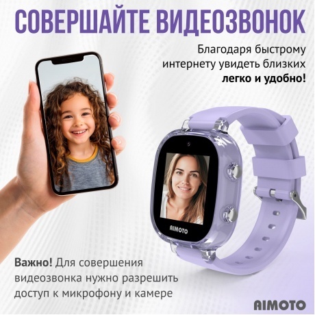 Детские умные часы Aimoto Crystal 4G Violet - фото 14
