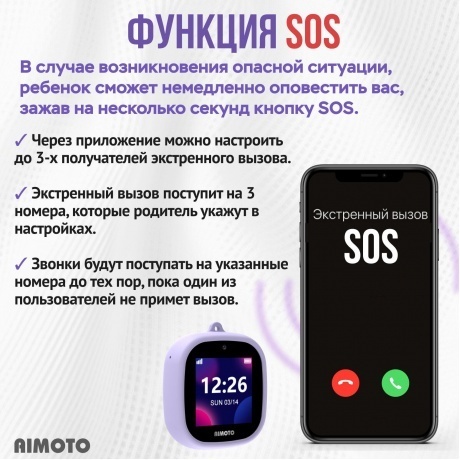 Детские умные часы Aimoto Crystal 4G Violet - фото 17