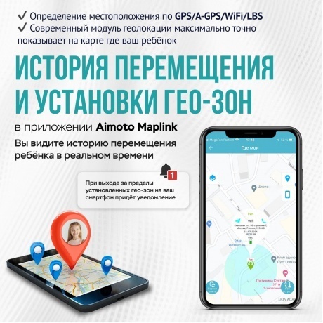 Детские умные часы Aimoto Crystal 4G Violet - фото 18