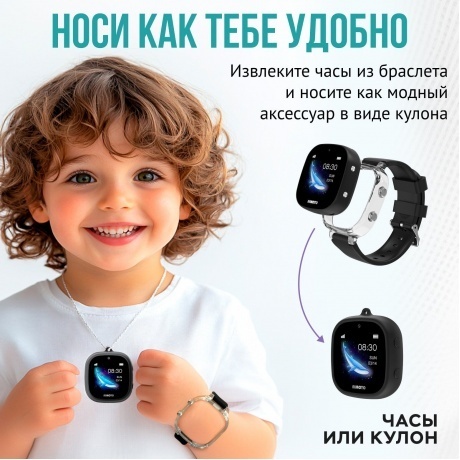 Детские умные часы Aimoto Crystal 4G Black - фото 13