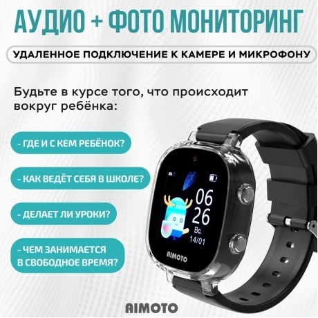 Детские умные часы Aimoto Crystal 4G Black - фото 15