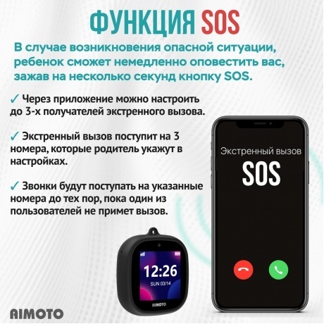 Детские умные часы Aimoto Crystal 4G Black - фото 17