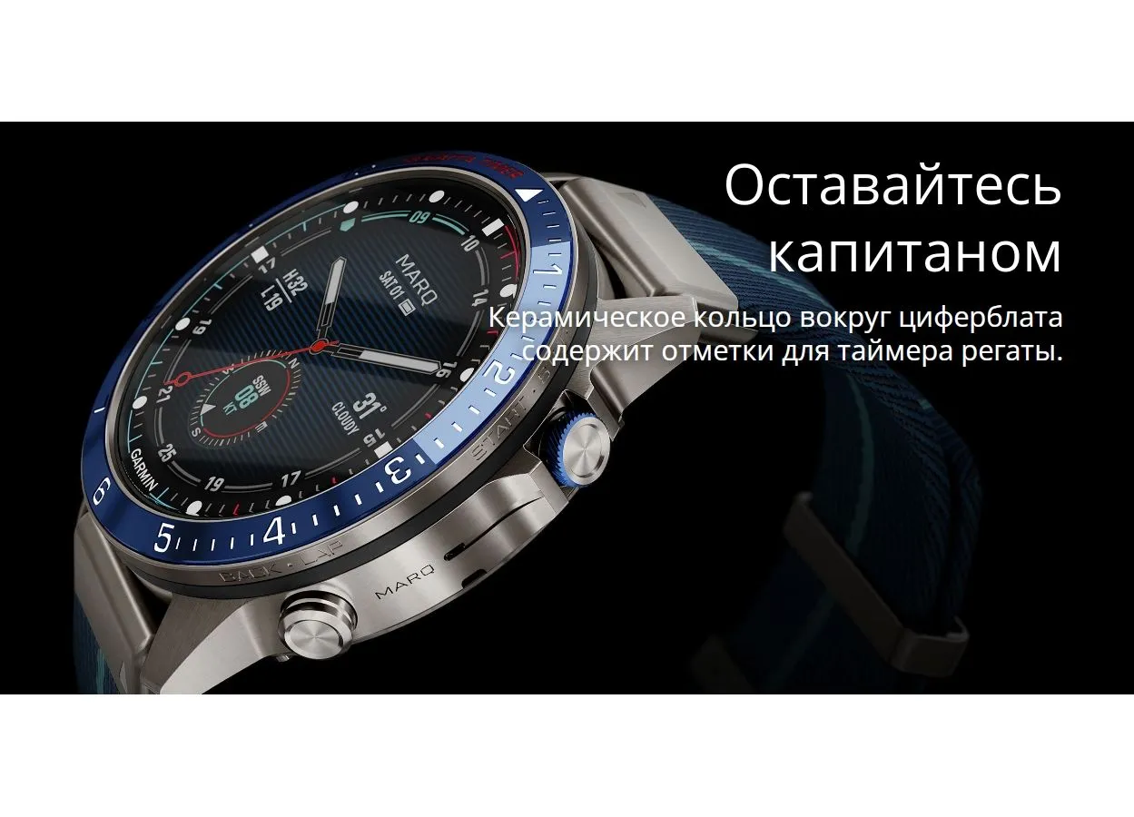 Умные часы Garmin MARQ Captain (Gen 2) 46мм - фото 15