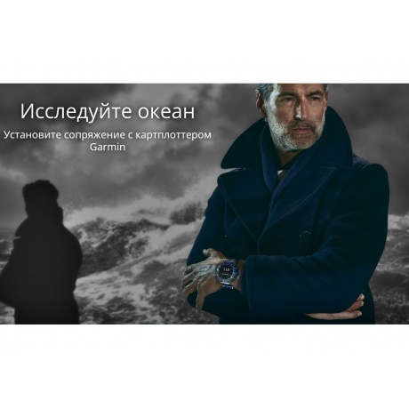 Умные часы Garmin MARQ Captain (Gen 2) 46мм - фото 20
