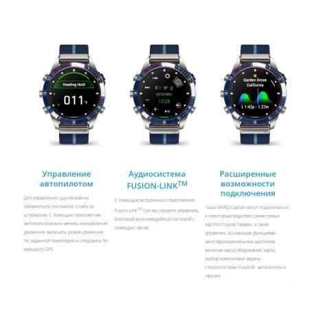 Умные часы Garmin MARQ Captain (Gen 2) 46мм - фото 22
