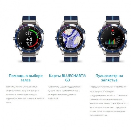 Умные часы Garmin MARQ Captain (Gen 2) 46мм - фото 24