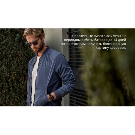 Умные часы Garmin Venu 3 черный 45мм - фото 10