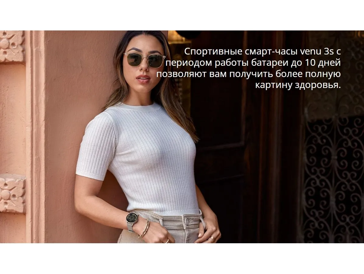 Умные часы Garmin Venu 3s слоновая кость 41мм - фото 10