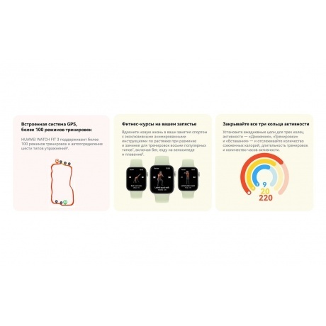 Умные часы Huawei Watch FIT 3 (55020CEE) Black - фото 24