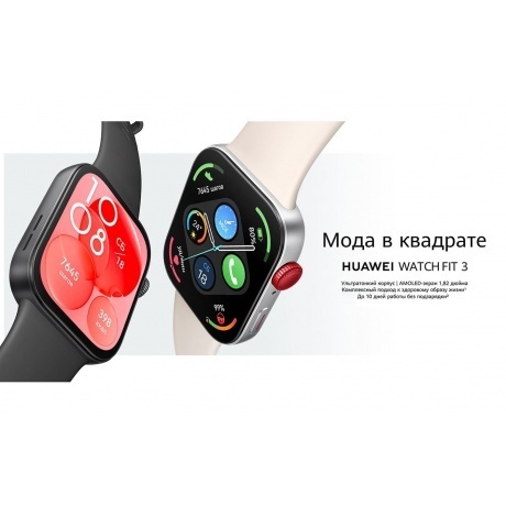 Умные часы Huawei Watch FIT 3 (55020CEE) Black - фото 39