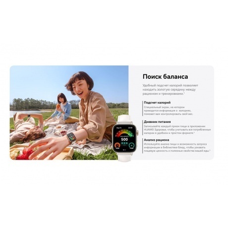 Умные часы Huawei Watch FIT 3 (55020CGD) Green - фото 23