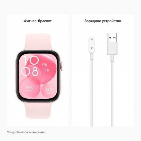 Умные часы Huawei Watch FIT 3 (55020CED) Pink - фото 17