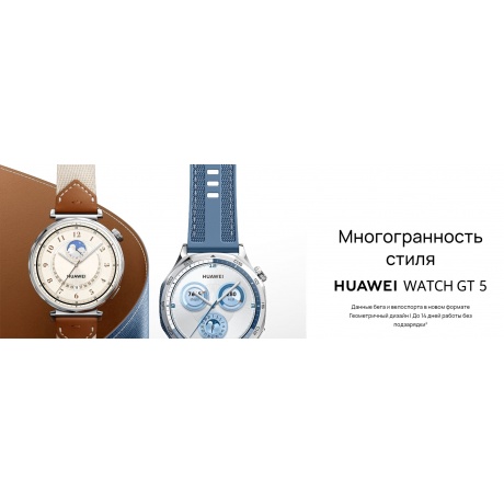 Умные часы Huawei Watch GT 5 (55020DHB) Blue - фото 10