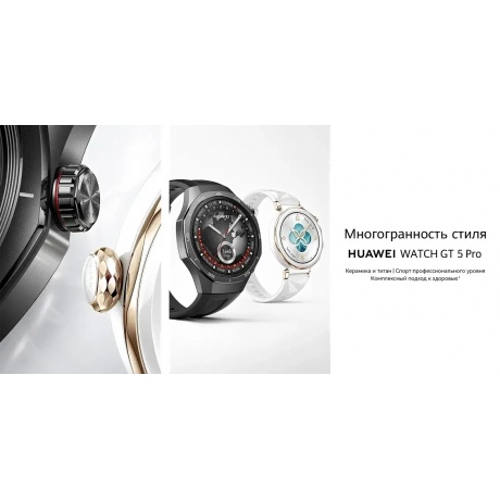 Умные часы Huawei Watch GT 5 Pro (55020DGG) Titan - фото 7