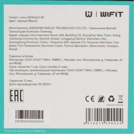 Умные часы WiWatch R1 Black - фото 15