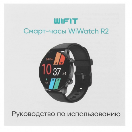 Умные часы WiWatch R2 Black - фото 11