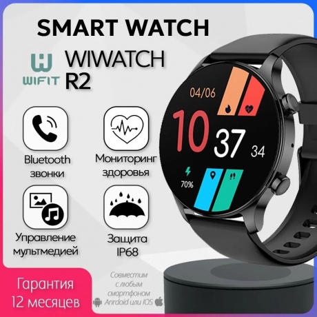 Умные часы WiWatch R2 Black - фото 14