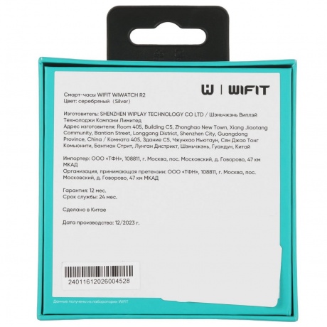 Умные часы WiWatch R2 Silver - фото 10
