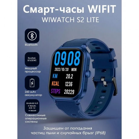 Умные часы WiWatch S2 Lite Black - фото 14