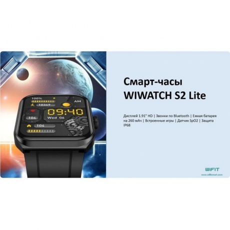 Умные часы WiWatch S2 Lite Dark Blue - фото 17