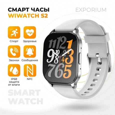 Умные часы WiWatch S2 Silver - фото 11