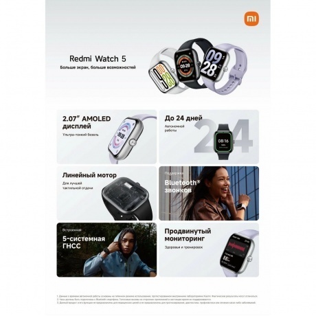 Умные часы Xiaomi Redmi Watch 5 (BHR9381GL) Silver Gray - фото 7