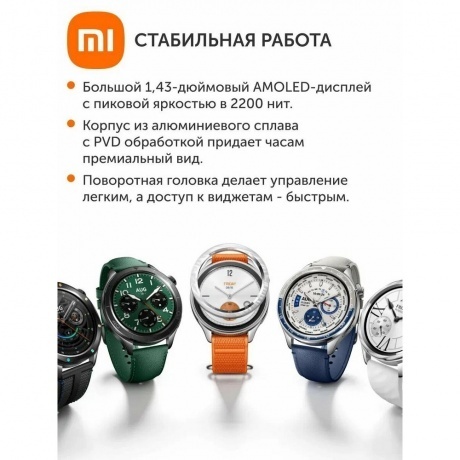 Умные часы Xiaomi Watch S4 (BHR9199GL) Rainbow - фото 13
