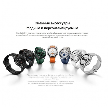 Умные часы Xiaomi Watch S4 (BHR9199GL) Rainbow - фото 24