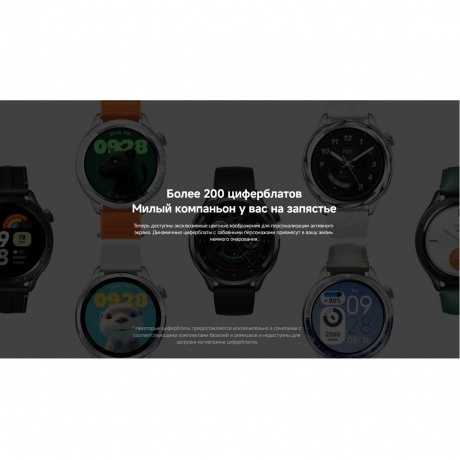 Умные часы Xiaomi Watch S4 (BHR9199GL) Rainbow - фото 26