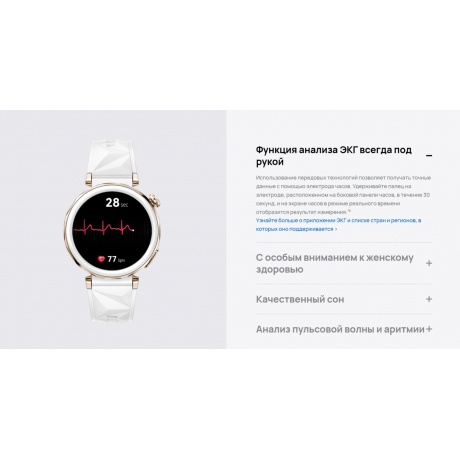 Умные часы HUAWEI Watch GT 5 Pro (55020DGW)  White - фото 24