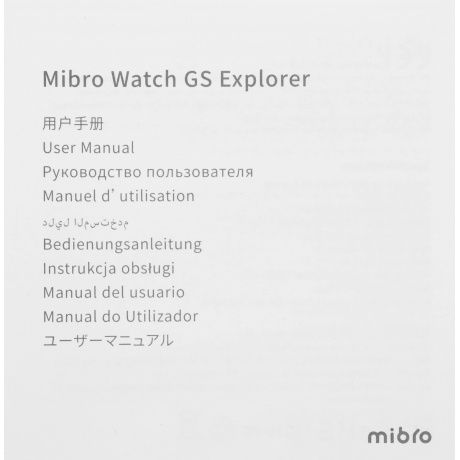 Умные часы Mibro GS Explorer Desert White - фото 13