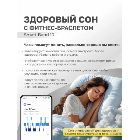Умные часы Xiaomi Smart Band 10 (BHR07PYGL) Midnight Black - фото 23