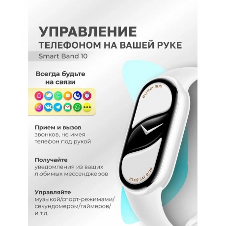 Умные часы Xiaomi Smart Band 10 (BHR07PYGL) Midnight Black - фото 24