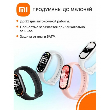 Умные часы Xiaomi Smart Band 10 (BHR07PYGL) Midnight Black - фото 29
