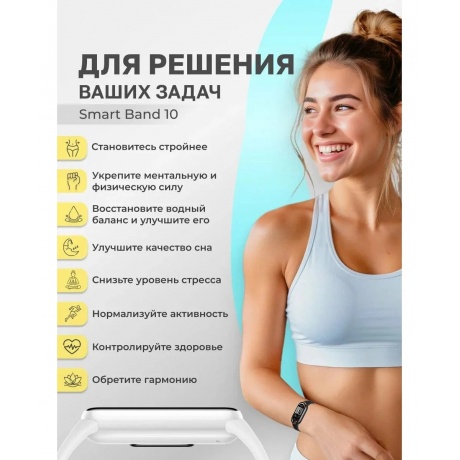 Умные часы Xiaomi Smart Band 10 (BHR07PSGL) Glacier Silver - фото 19