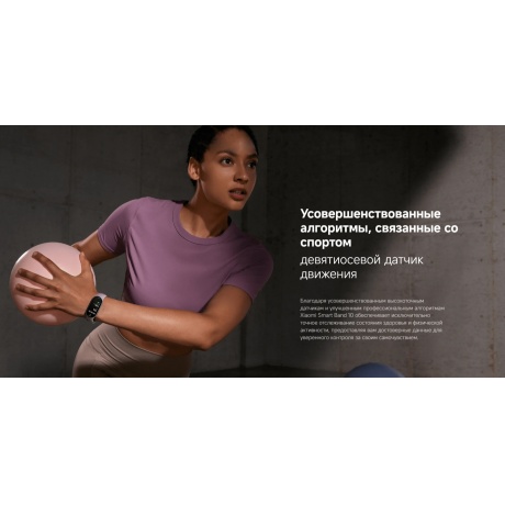 Умные часы Xiaomi Smart Band 10 (BHR9999GL) Mystic Rose - фото 12