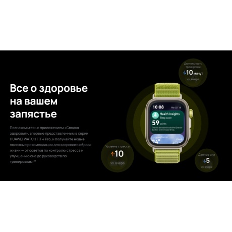 Умные часы Huawei Watch FIT 4 (55020FAH) Pro Blue - фото 26