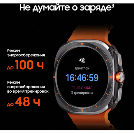 Умные часы Samsung Galaxy Watch Ultra LTE 47mm (SM-L705FZWACAU) White - фото 11