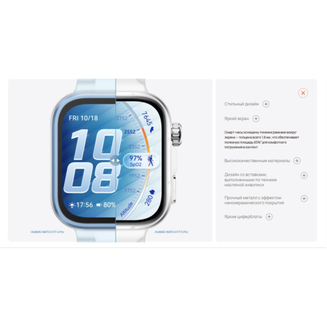 WATCH FIT 5 Pro - фото 14