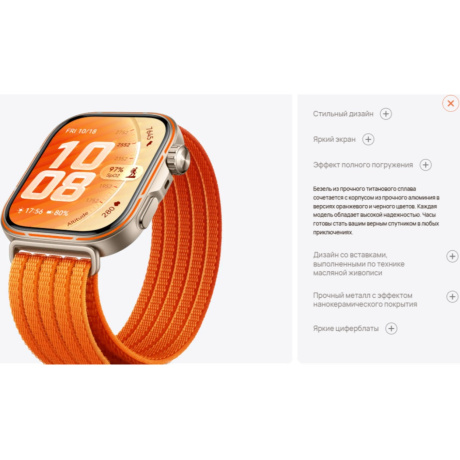 WATCH FIT 5 Pro - фото 15