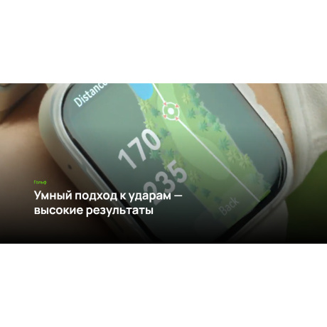 WATCH FIT 5 Pro - фото 25