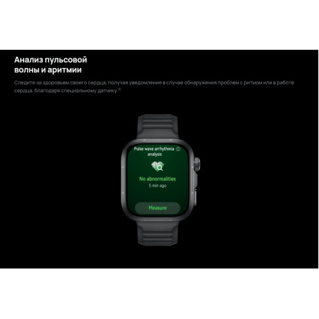 WATCH FIT 5 Pro - фото 33