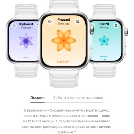 WATCH FIT 5 Pro - фото 34