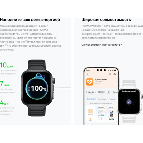 WATCH FIT 5 Pro - фото 38